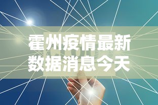 长春 疫情新建医院 长春 疫情新建医院