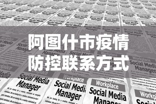 钟祥疫情防控指挥部办公室电话