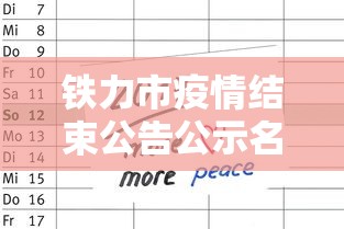 醴陵市疫情情况最新消息