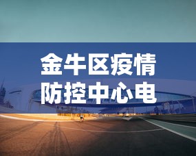 2026热点手册“中至江西开挂神器”附开挂脚本详细步骤