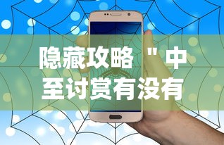 行业要闻 ＂手机牛牛胜率高的方法”(透视)其实真的有挂