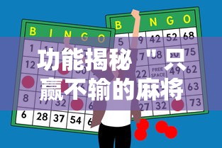节后盘 ＂跑胡子开挂作弊软件”可以开挂作弊