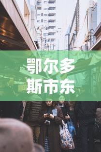 [解答]“66红中麻将小程序有没有挂	”(曝光透视必备猫腻)