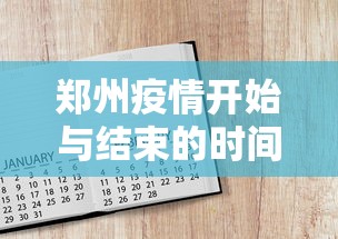 西安市莲湖区新冠肺炎疫情防控指挥部电话号码