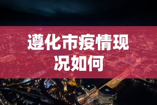 给大家讲解“山西微乐麻将如何赢”(必胜开挂神器)