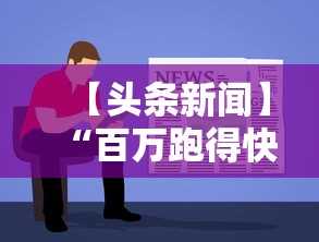 【一招分享】“中至上饶打炸作弊视频!专业师傅带你一起了解(确实有挂)