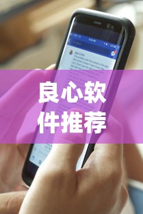 良心软件推荐 ＂手机十三水万能开挂器通用版”开挂(透视)辅助教程