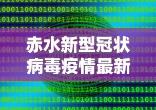 行业速递 ＂微乐麻将有没有挂”揭秘透视辅助万能挂