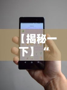 【揭秘一下】“微信小程序13张怎么拿好牌”附开挂脚本