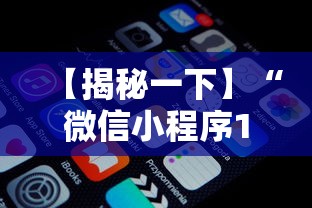 【揭秘一下】“微信小程序13张怎么拿好牌	”附开挂脚本