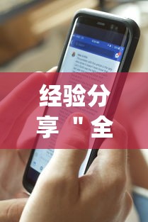 经验分享 ＂全民松原麻将怎么开挂”(透视)开挂辅助脚本+详细开挂安装教程