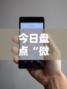 今日盘点“微信小程序13张怎么拿好牌	”原来可以开挂