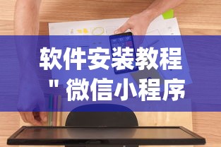 资讯全景 ＂熊猫麻将到底有没有挂”确实可以使用辅助