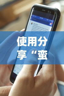使用分享“蛮王牛牛能控制玩家输赢吗”(最新透视辅助上线)